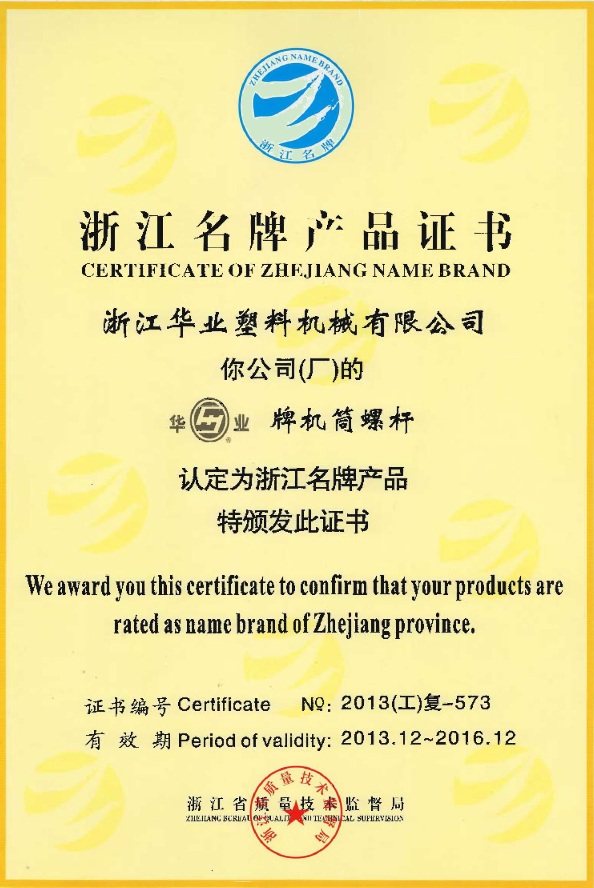 企業榮譽